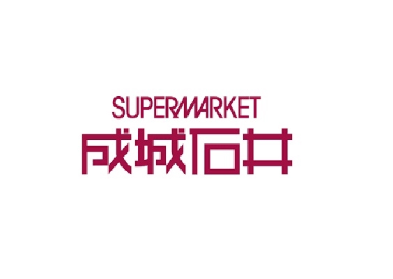スーパー　成城石井エキア成増店（スーパー）まで225m