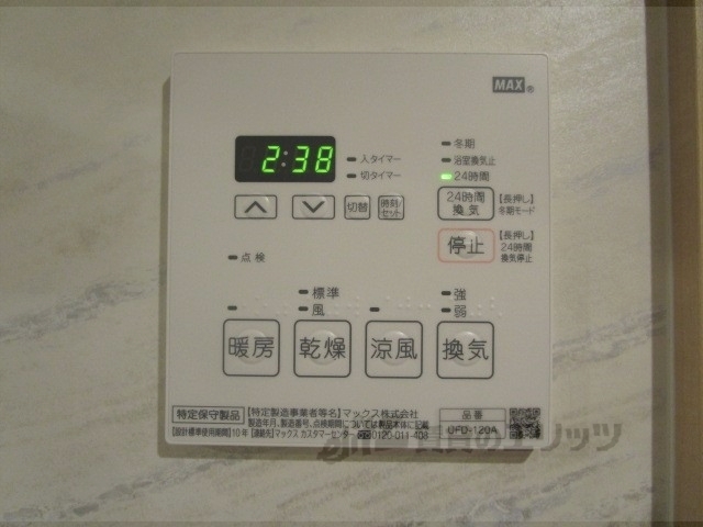 その他設備　浴室乾燥機