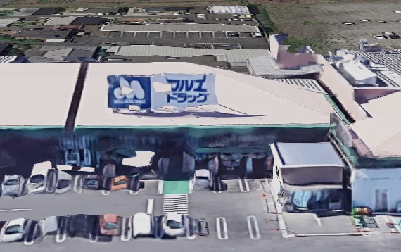 ドラックストア　マルエドラッグ吉岡店（ドラッグストア）まで1078m