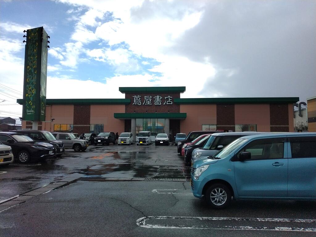 レンタルビデオ　蔦屋書店河渡店（レンタルビデオ）まで1201m