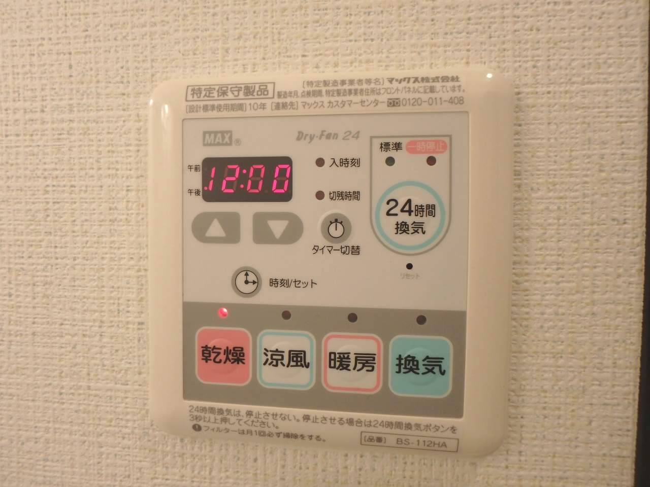 【鹿児島市荒田のマンションのその他部屋・スペース】