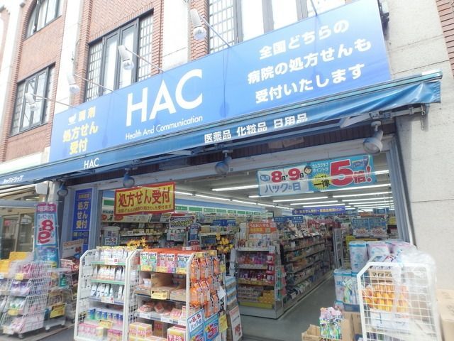 【横浜市都筑区池辺町のマンションのドラックストア】