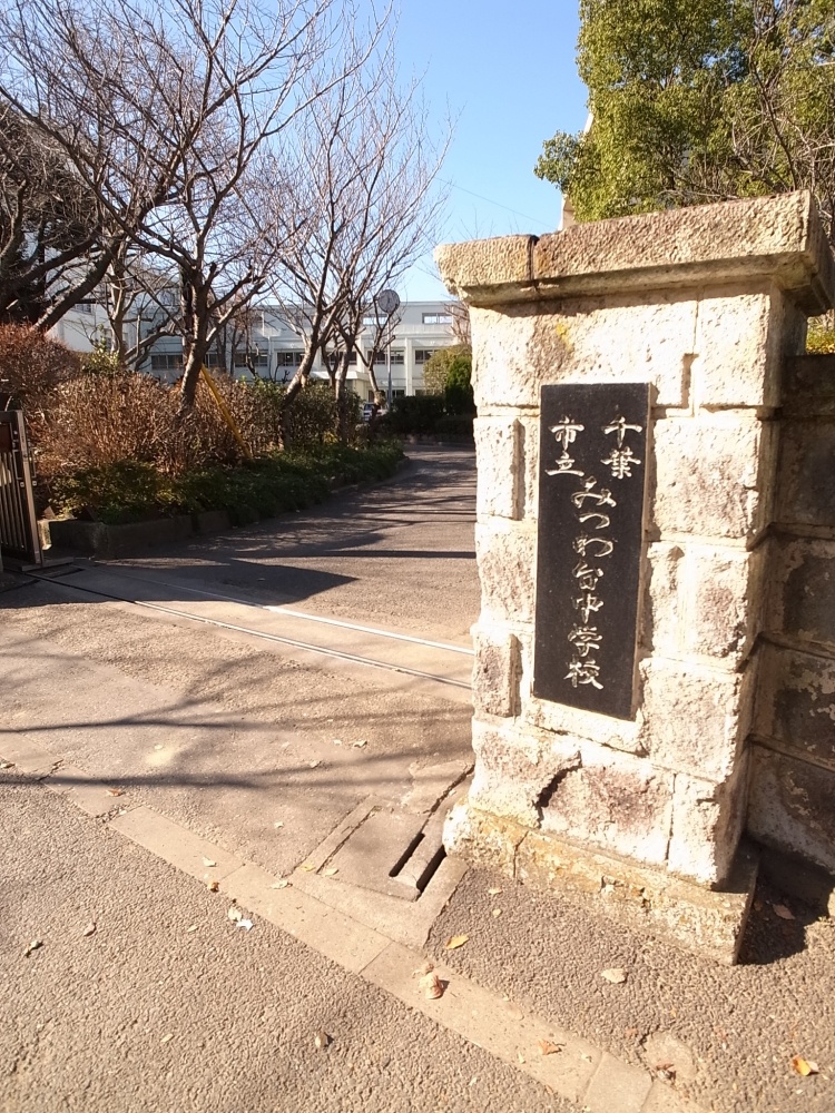 【グランドサン　参番館の中学校】