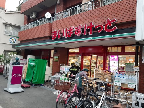 【Lualt中野本町のスーパー】