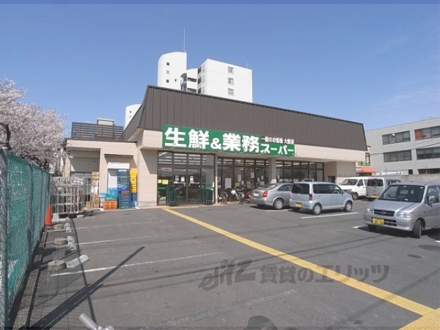 【京都市伏見区深草柴田屋敷町のアパートのスーパー】