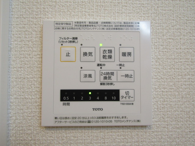 【ソレイユメゾン御殿場のその他設備】