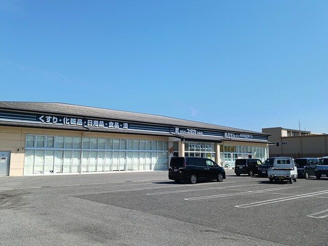 ドラックストア　ドラッグユタカ日夏店様（ドラッグストア）まで410m