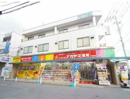 ドラックストア　クスリのナカヤマ薬局中野島店（ドラッグストア）まで464m