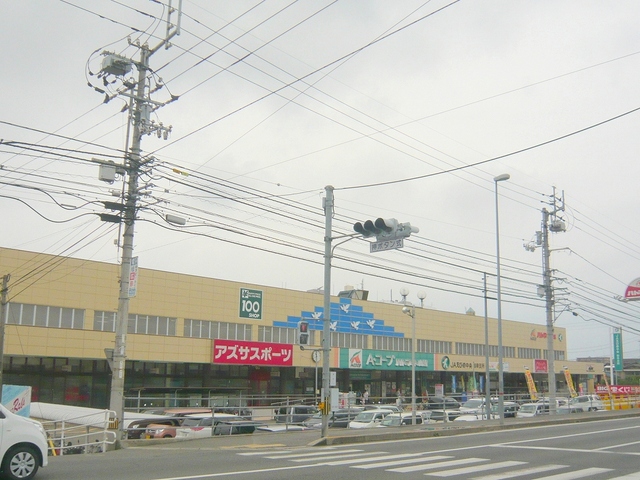 スーパー　Ａコープハトマート山越店（スーパー）まで550m