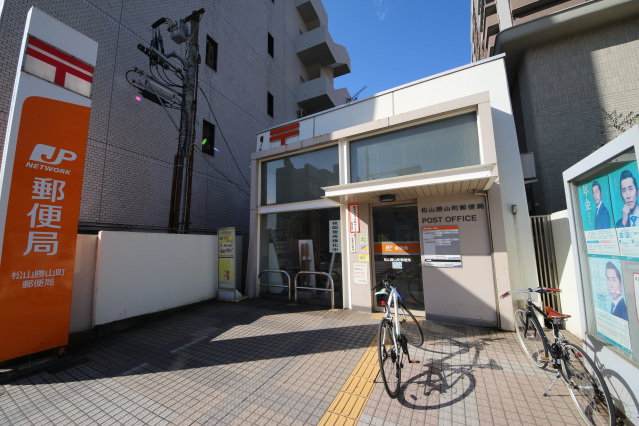 郵便局　松山勝山町郵便局（郵便局）まで421m