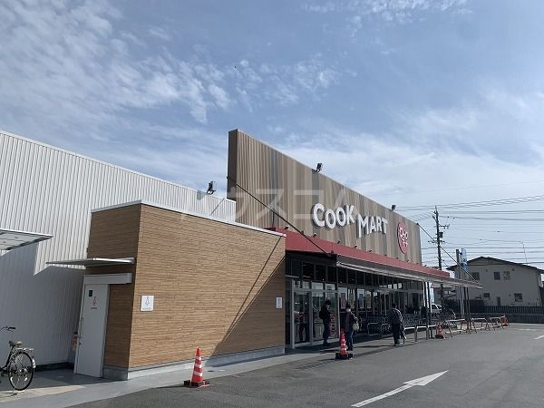スーパー　クックマート国府店（スーパー）まで476m
