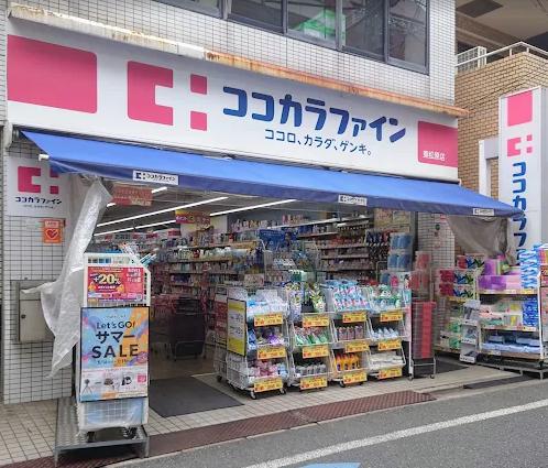 ドラックストア　ココカラファイン東松原店（ドラッグストア）まで493m