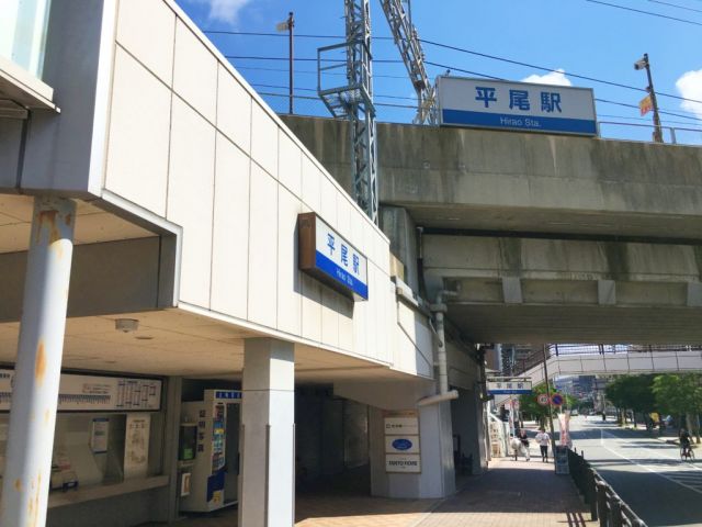 その他　西鉄天神大牟田線西鉄平尾駅（その他）まで270m