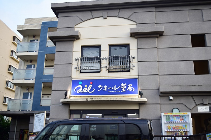 ドラックストア　こすもす薬局（ドラッグストア）まで19m