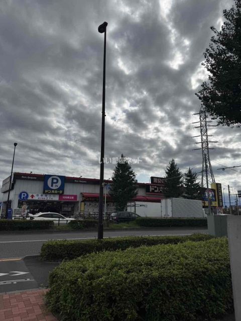 その他　ドン・キホーテ東八三鷹店（その他）まで1677m