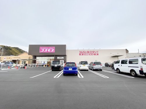 ドラックストア　ディスカウントドラッグ コスモス 瀬名店（ドラッグストア）まで124m