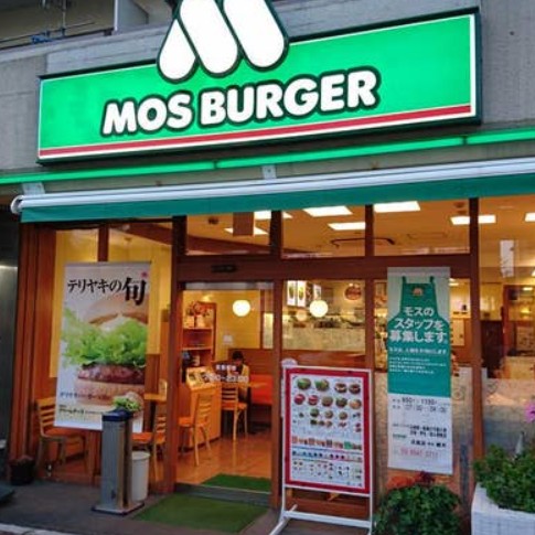 飲食店　モスバーガー（飲食店）まで1847m