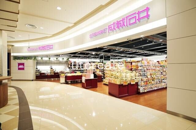 スーパー　成城石井イオンモール大阪ドームシティ店（スーパー）まで566m