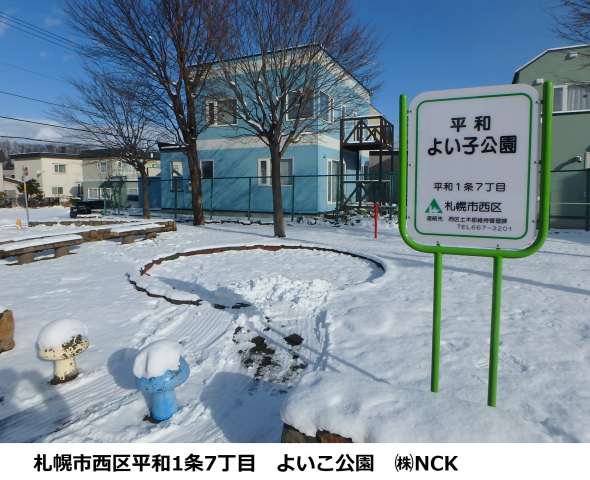 公園　よいこ公園（公園）まで351m