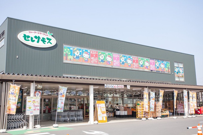スーパー　JAセレサ川崎 セレサモス宮前店（スーパー）まで400m