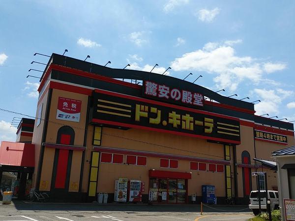ショッピングセンター　ドン・キホーテ富山店（ショッピングセンター）まで333m