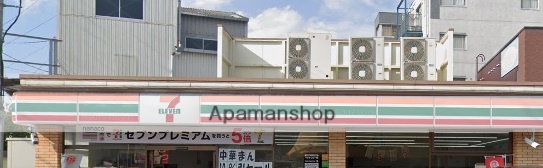 コンビニ　セブンイレブン（コンビニ）まで288m
