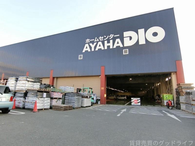 ホームセンター　アヤハディオ吉祥院八条店（ホームセンター）まで809m