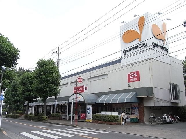 スーパー　グルメシティ（スーパー）まで240m