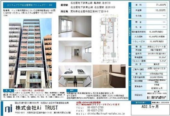 その他　名古屋で一番初期費用の安い賃貸専門の不動産会社です(^^)
