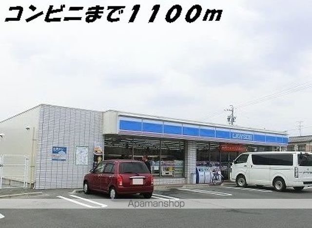 コンビニ　ローソン（コンビニ）まで1100m