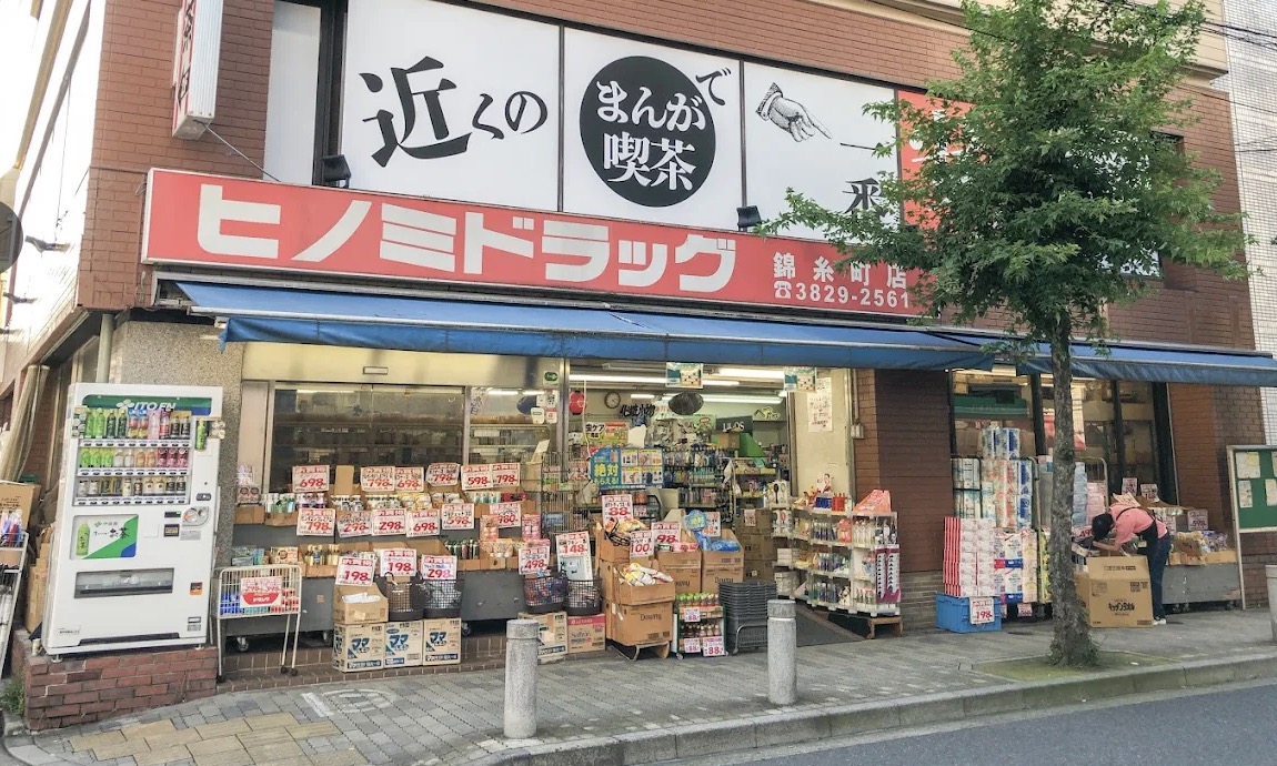 ドラックストア　ヒノミドラッグ錦糸町店（ドラッグストア）まで378m
