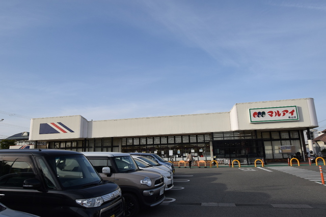 スーパー　マルアイ亀山店（スーパー）まで748m