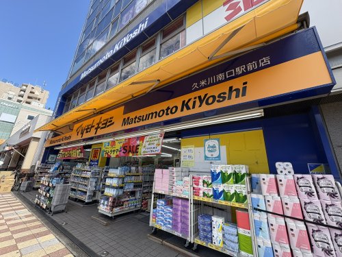 ドラックストア　マツモトキヨシ 久米川南口駅前店（ドラッグストア）まで112m