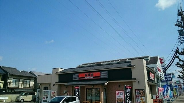 飲食店　吉野家（飲食店）まで500m