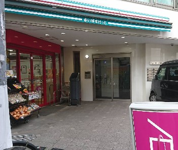 スーパー　まいばすけっと（スーパー）まで538m