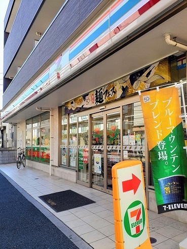 コンビニ　セブンイレブン（コンビニ）まで256m