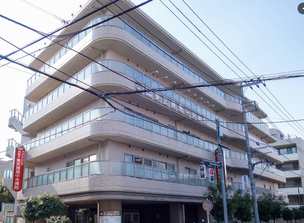 病院　慈誠会東武練馬中央病院（病院）まで589m