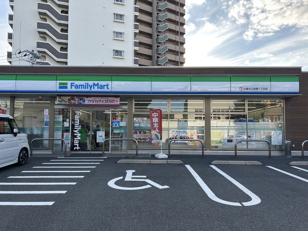 コンビニ　ファミリーマート小倉北三萩野1丁目店（コンビニ）まで30m