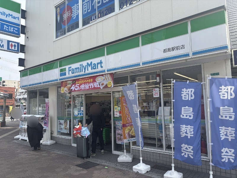 コンビニ　ファミリーマート都島駅前店（コンビニ）まで179m
