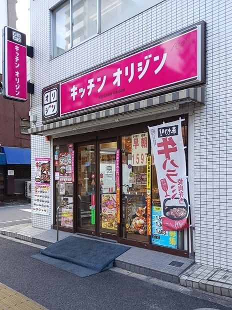 その他　キッチンオリジン赤羽岩淵店（その他）まで254m