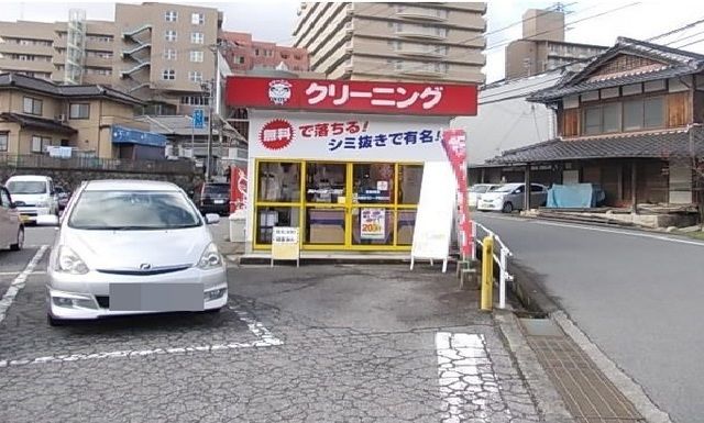 その他　クリーニング店（その他）まで450m