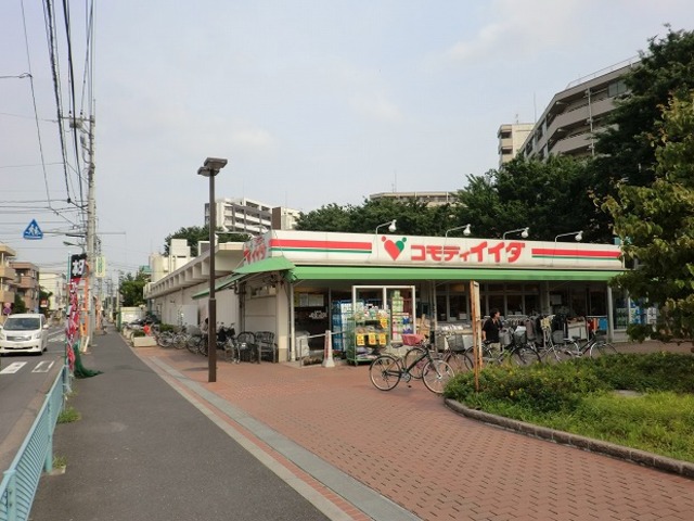 スーパー　コモディイイダ北朝霞店（スーパー）まで671m