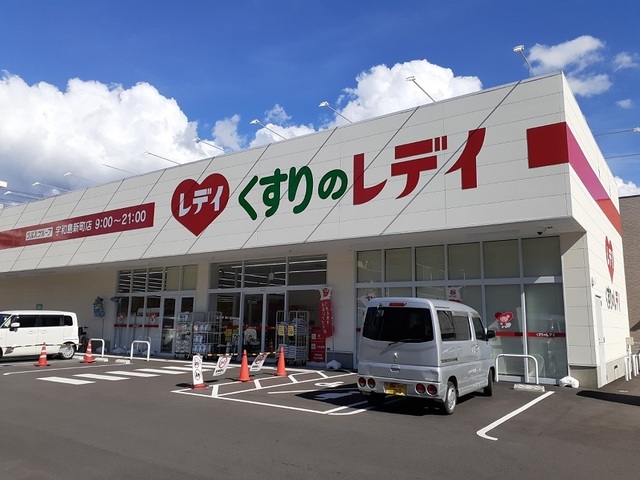 ドラックストア　くすりのレデイ新町店様（ドラッグストア）まで750m