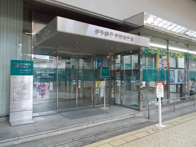 銀行　伊予銀行宇和島支店様（銀行）まで950m
