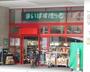 スーパー　まいばすけっと新川2丁目店（スーパー）まで469m