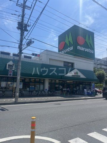 スーパー　マルエツ 牧の原店（スーパー）まで766m