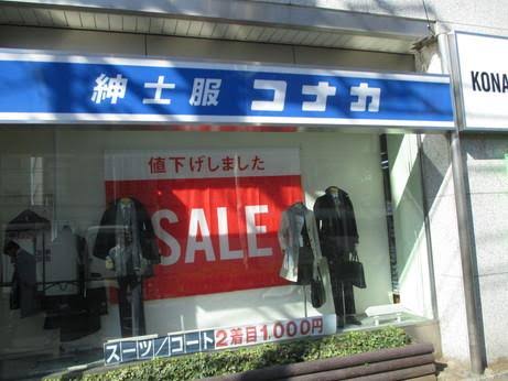 ショッピングセンター　紳士服コナカ大井町店（ショッピングセンター）まで448m