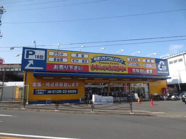その他　トレジャーファクトリー川崎野川店（その他）まで1149m