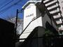 立川駅より徒歩7分 2階 築31年6ヶ月の賃貸物件