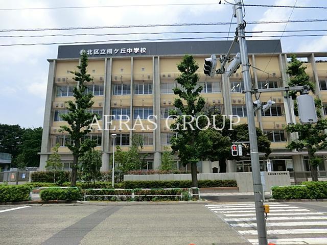 中学校　北区立桐ヶ丘中学校（中学校）まで1037m